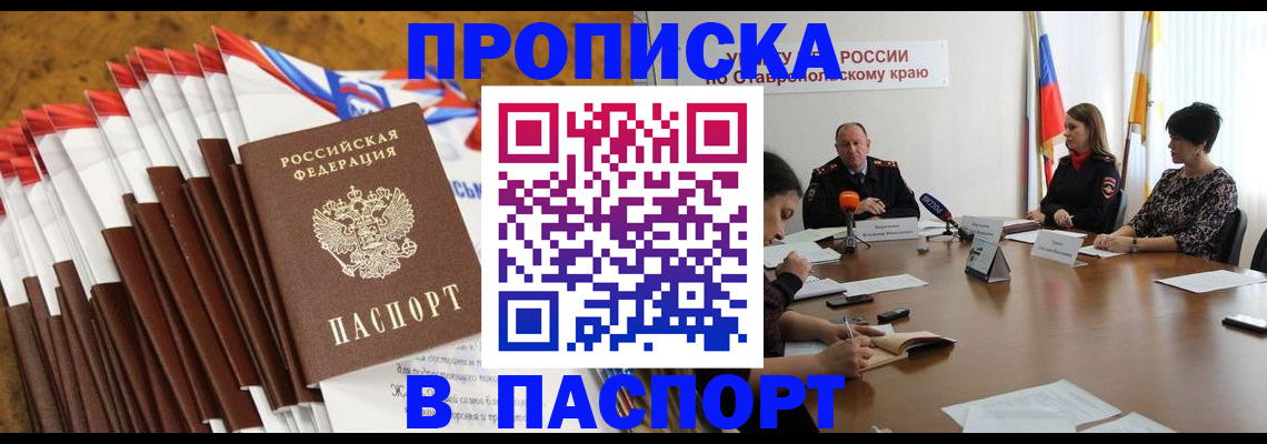 временная регистрация для всех в Волчанске