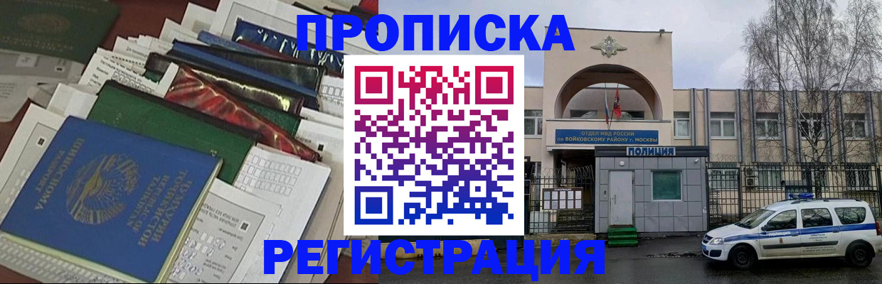 временная регистрация адрес в Волчанске