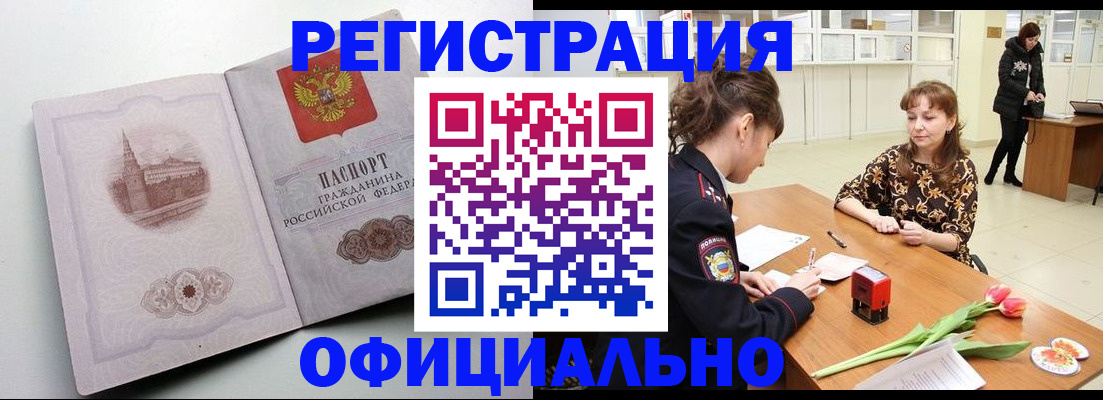 прописка регистрация в Волчанске